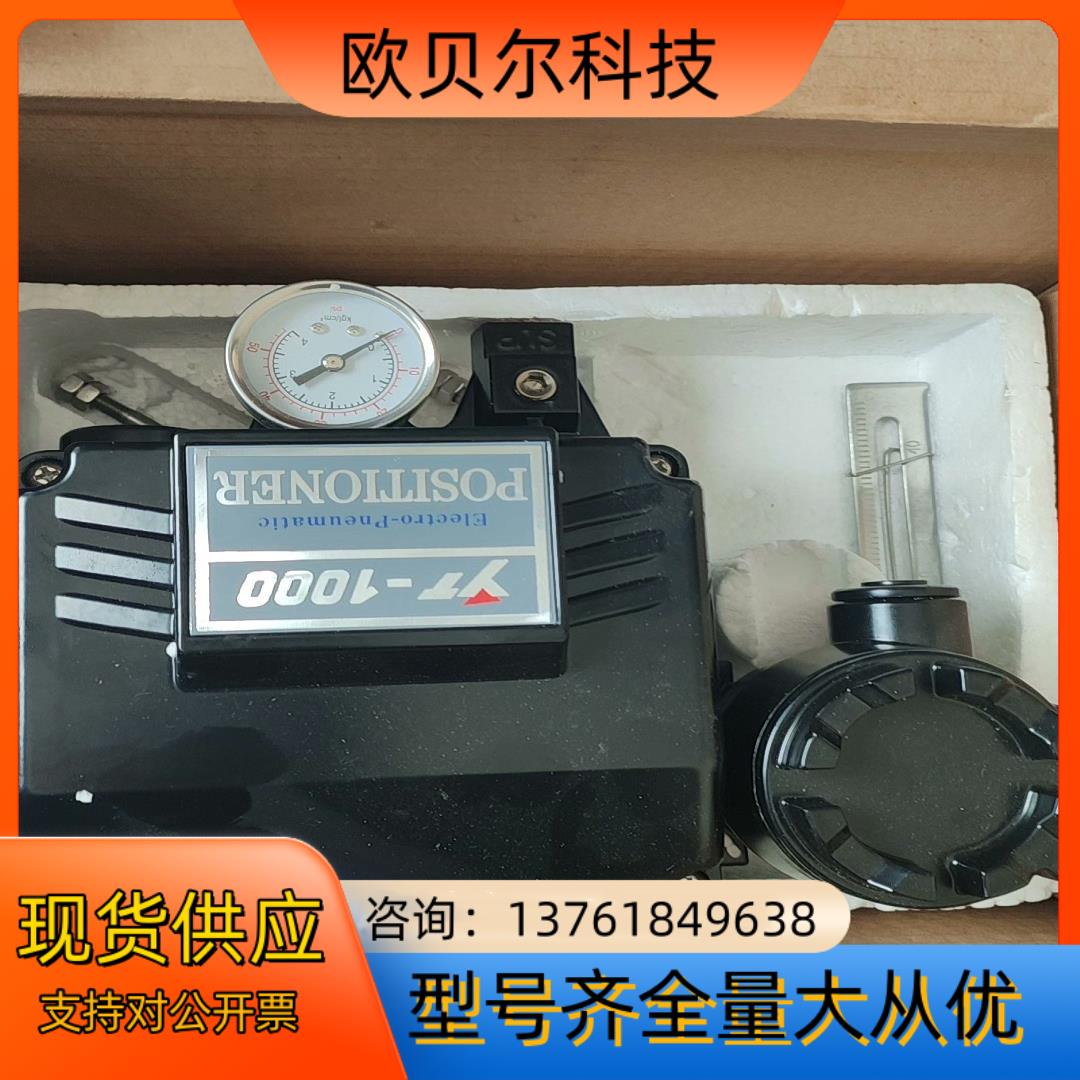 YT-1000永泰阀门定位器YT-1000lsd 全新未使用