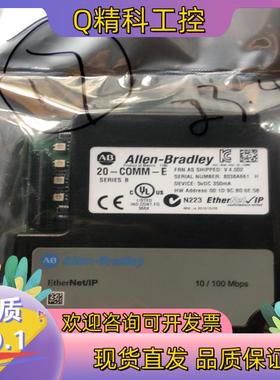 现货AB通讯卡 20-COMM-E