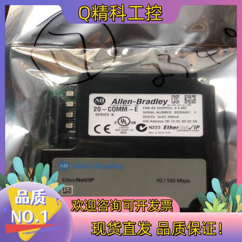 现货AB通讯卡 20-COMM-E
