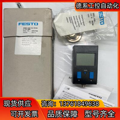 全新原装正品费斯托压力传感器192766 SDE1-B2-G