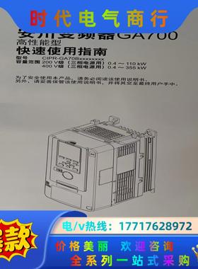 安川GA700 160/132KW全新封