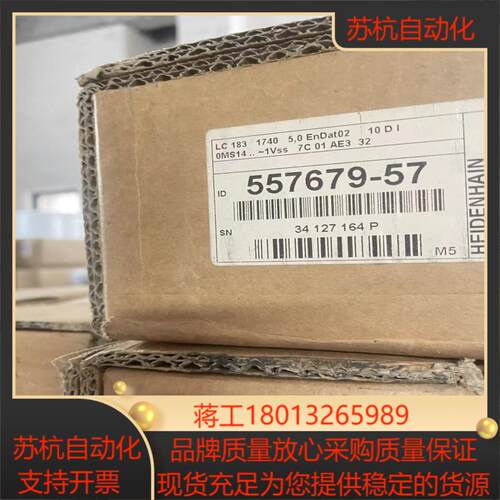 LC183  1740海德汉光栅尺全新现货