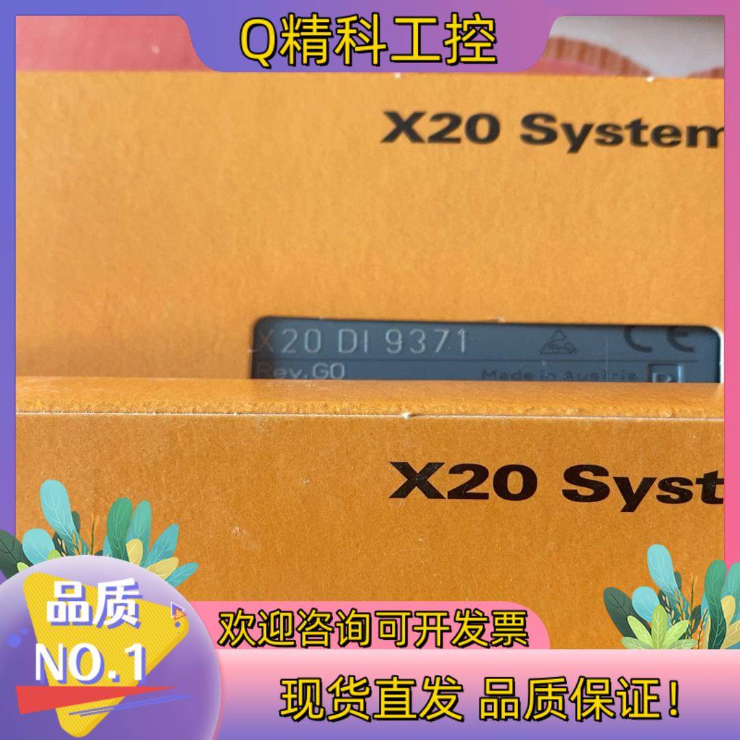 现货贝加莱X20DI9371全新模块