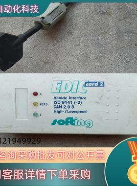 现货SOFTING EDIC CARD 2调试卡物品实图拍摄