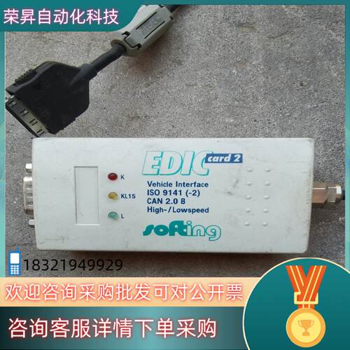 现货SOFTING EDIC CARD 2调试卡物品实图拍摄