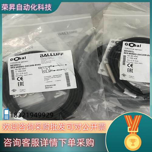 现货巴鲁夫传感器BES001L BES M08MG-GSC 20