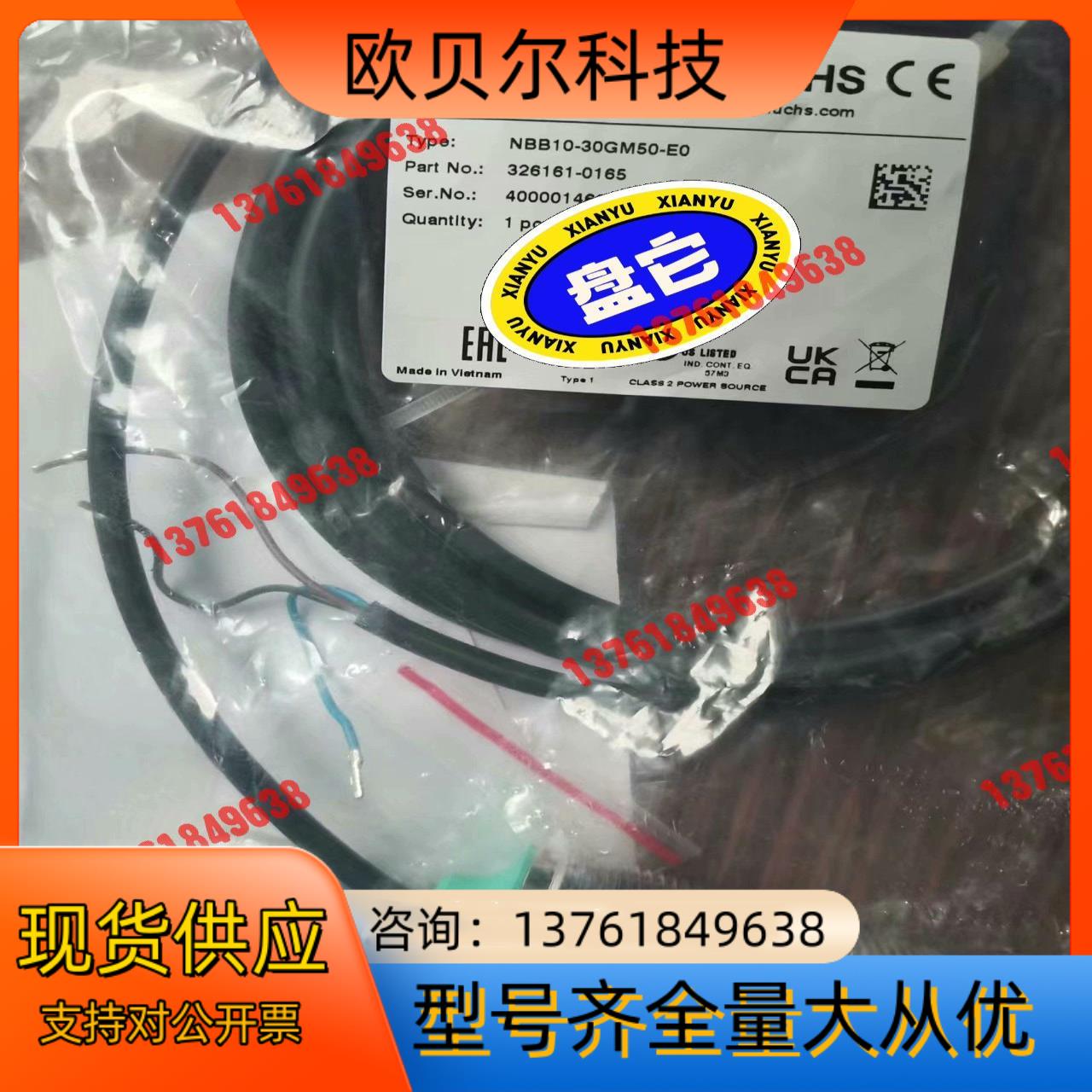 倍加福光电NBB10-30GM50-E0，货号326161-