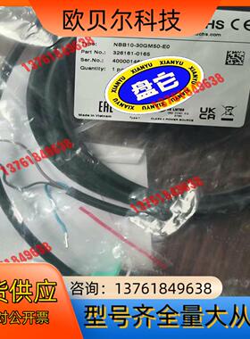 倍加福光电NBB10-30GM50-E0，货号326161-