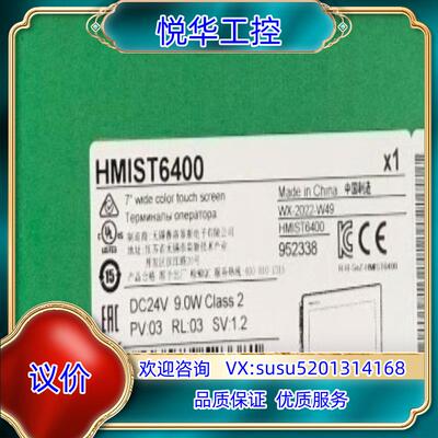 原装HMIST6500触摸屏全新原装正品议价议