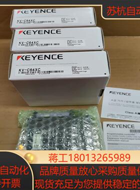 基恩士KV-C64XC模块全新原装正品，里外编号一致
