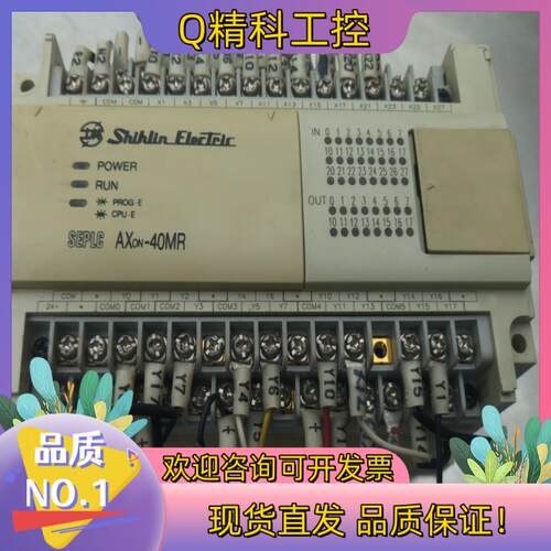 现货士林PLC   AXON-40MR