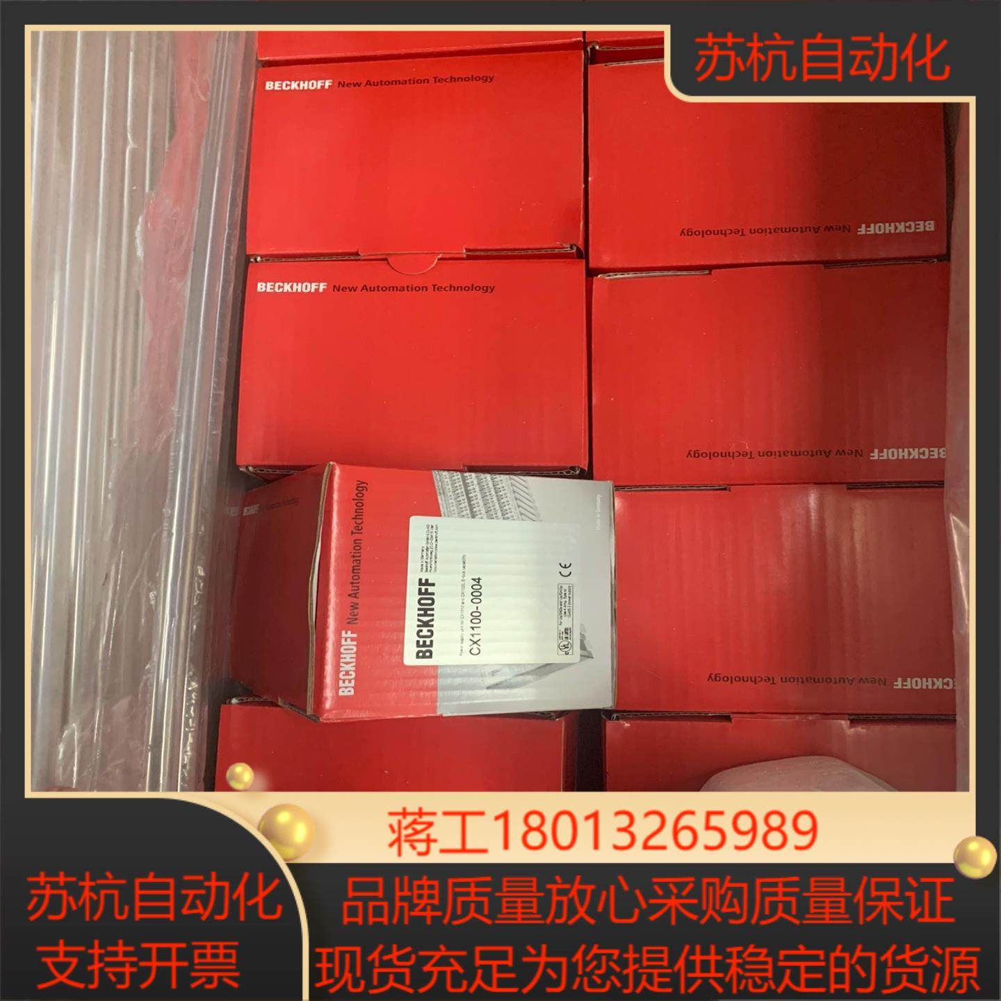 倍福主控电源模块CX1100-0004，现货提供