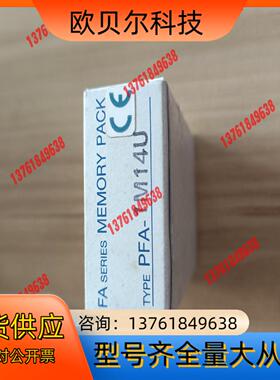 和泉 idec  模块  PFA-1M14U    N0.