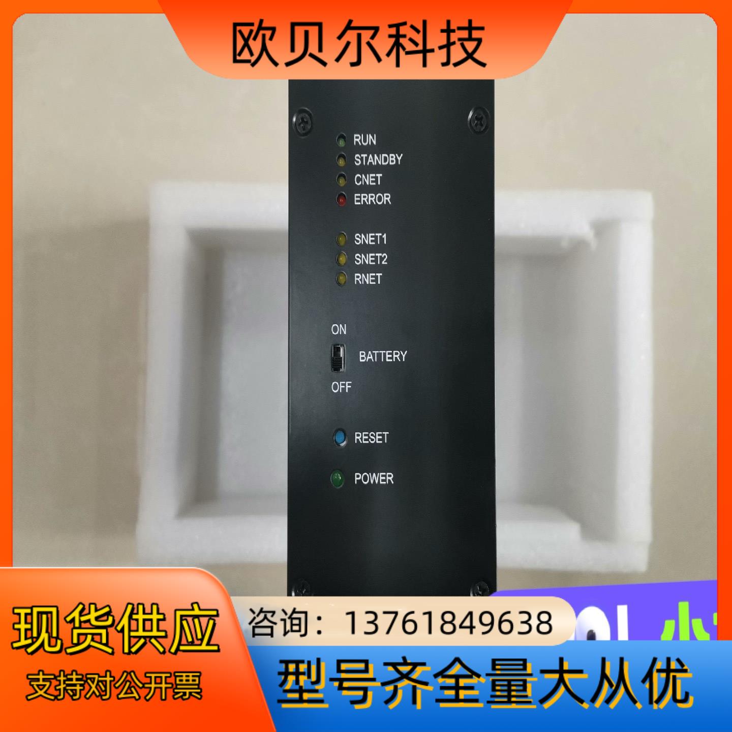 和利时主控单FM801模块