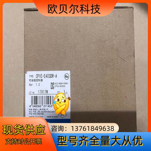 全新原装正品CP1E-E40SDR-A仅拆封13