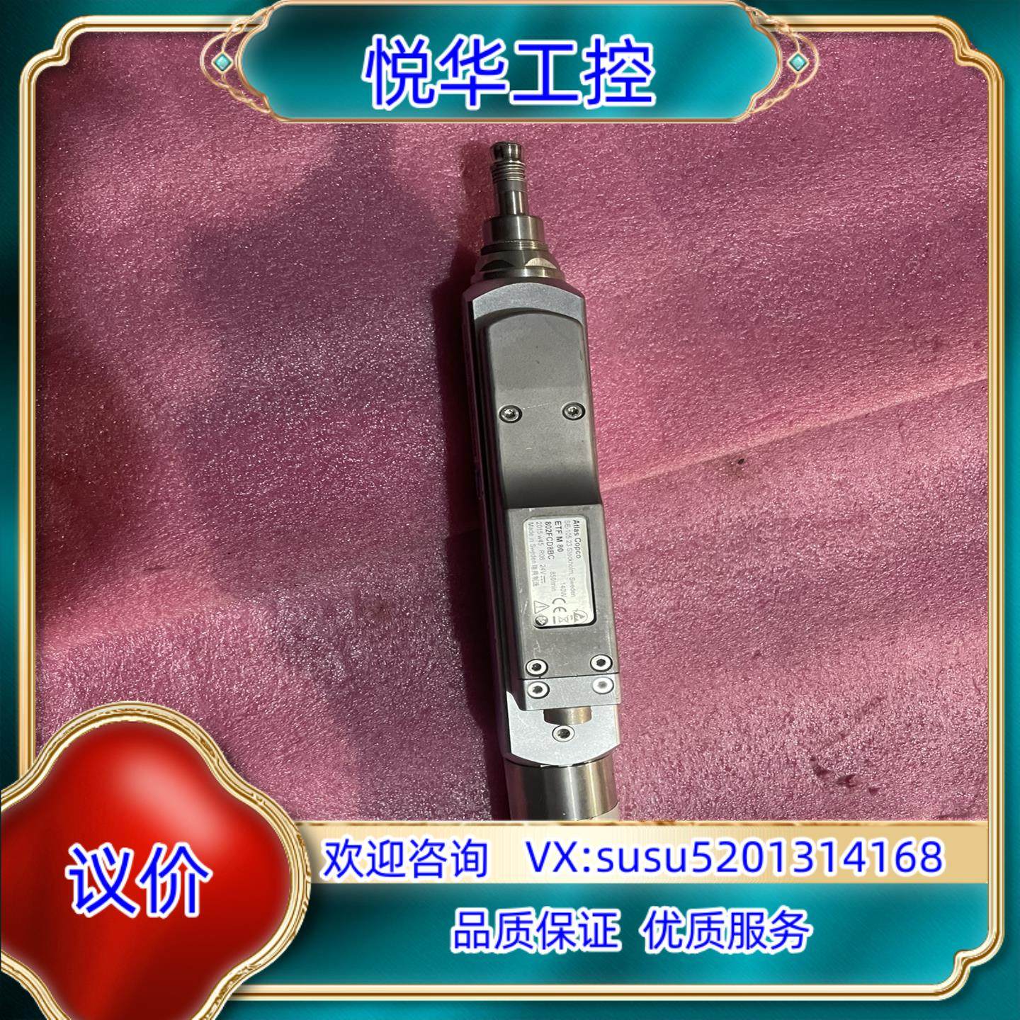 原装Atlas copco阿特拉斯 ETF M T80 电批议价