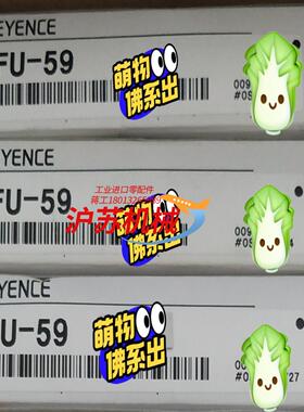 FU-58，FU-59基恩士全新原装正品现货销售。
