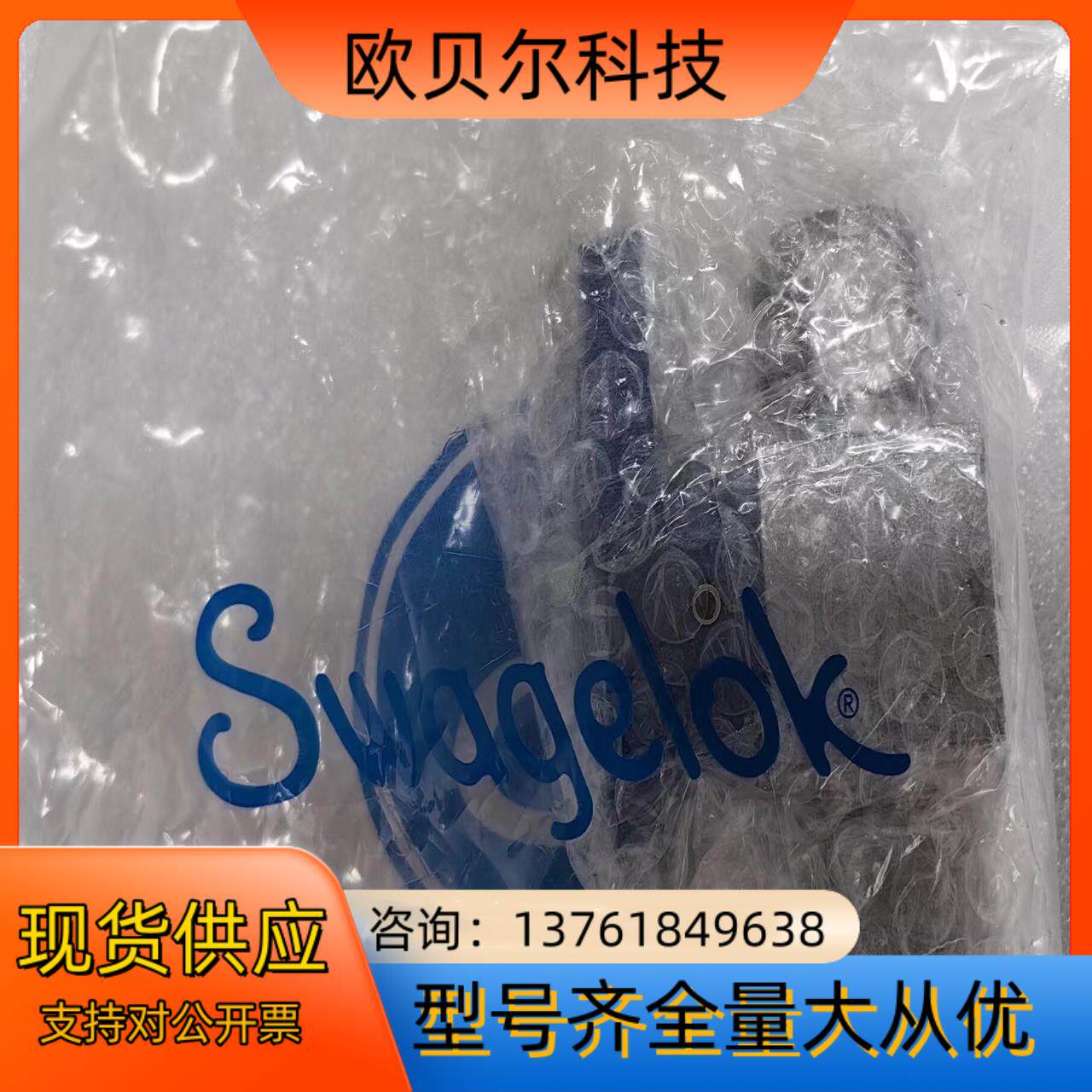 世伟洛克Swagelok   SS-8P6T-BL 全新原装