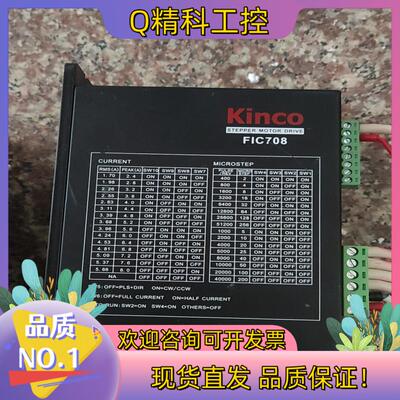 现货步科驱动器Kinco2M530FIC708好的