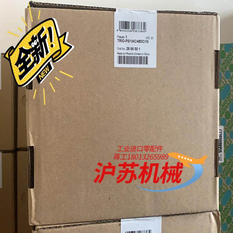 菲尼克斯电源TRIO-PS系列48DC10A 2866501