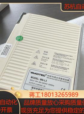 驱动器/控制器研控 三相混合伺服驱动器，型号MS-L3 ，几