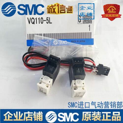 电磁阀VQ110U VQ110-5L-5M-5LB-5LOB-5G-M5 VQ110L-5L/5LO