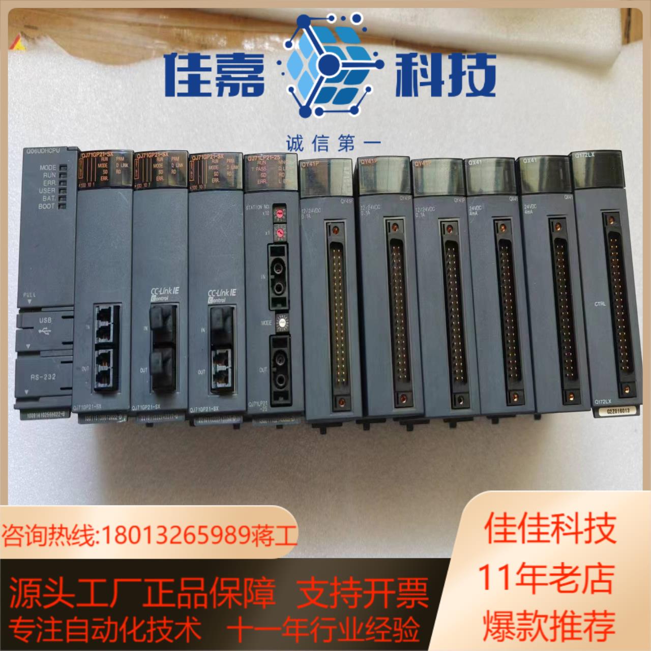 PLC  QJ71GP21-SX  三个，Q06UDHC