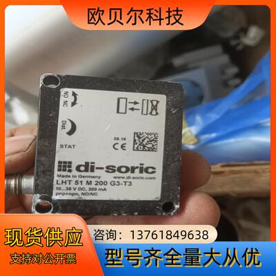 di-soric德森克 LHT51M200G3-T3/询价