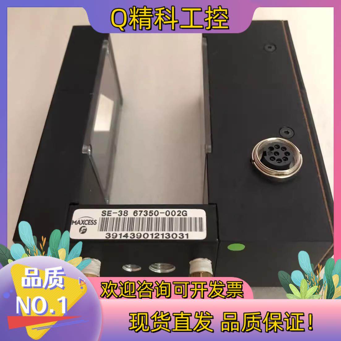 现货美赛斯纠偏传感器SE-38 67350-002G全新,3C数码配件,其它配件,淘宝优惠券,粉丝福利购,淘宝优惠卷