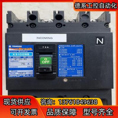 TERASAKI 特拉萨琦 断路器 XS100NB 41-2