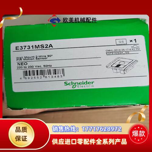 奇胜E3731MS2A 全新议价