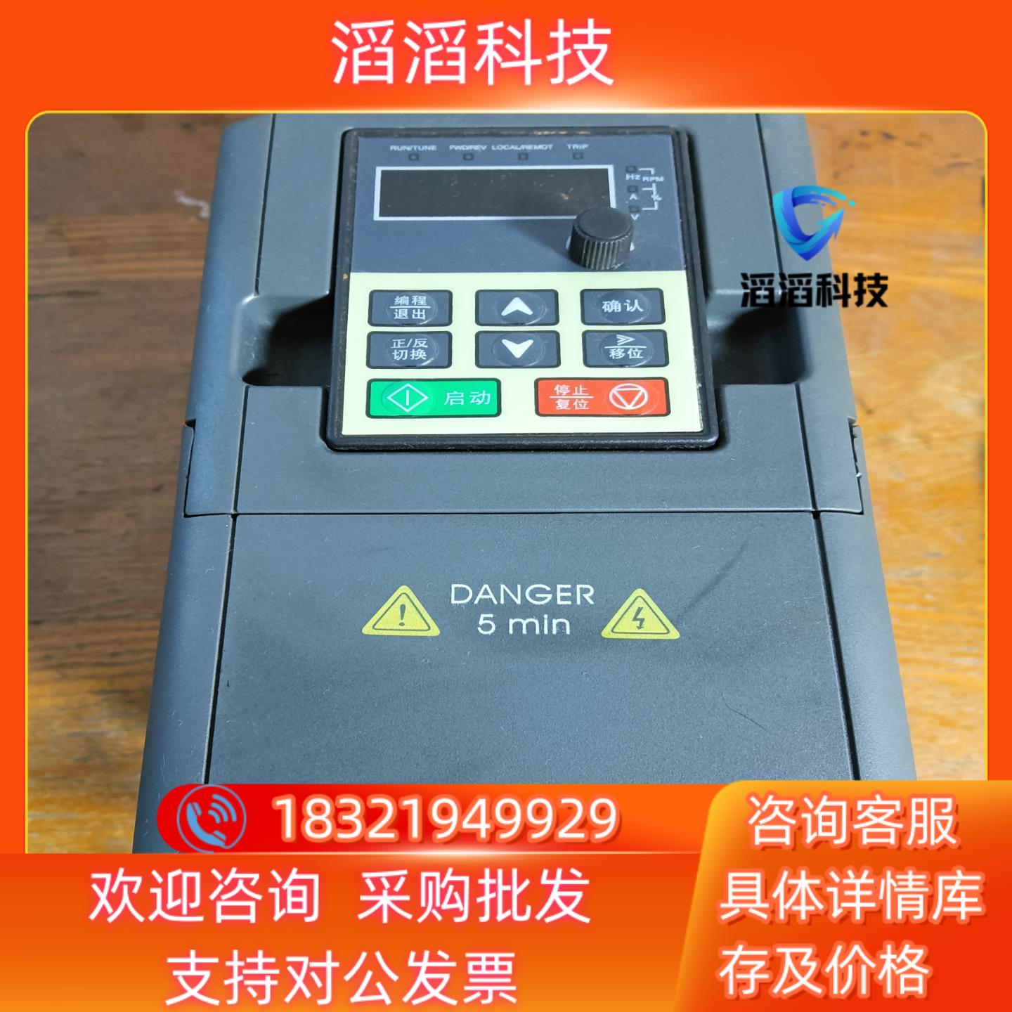 现货沃康松变频器0.75kW220V M200R7G1