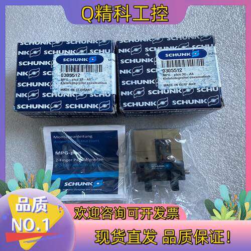现货SCHUNK雄克气缸夹爪  MPG-plus 32-AS