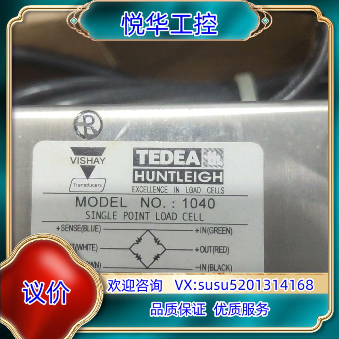 Tedea Huntleigh 特迪亚 称重传感器 1040议价