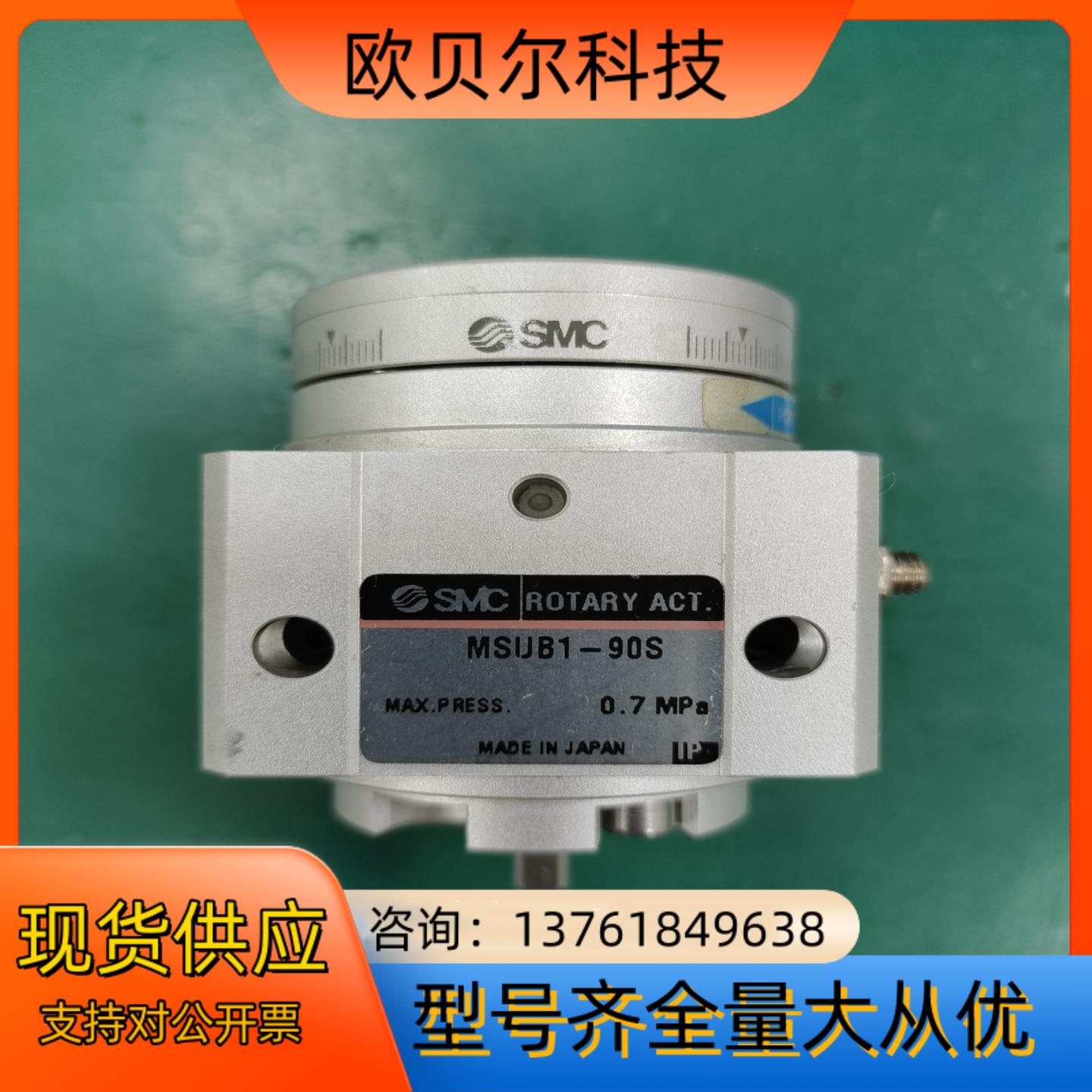 SMC原装旋转气缸MSUB1-90S