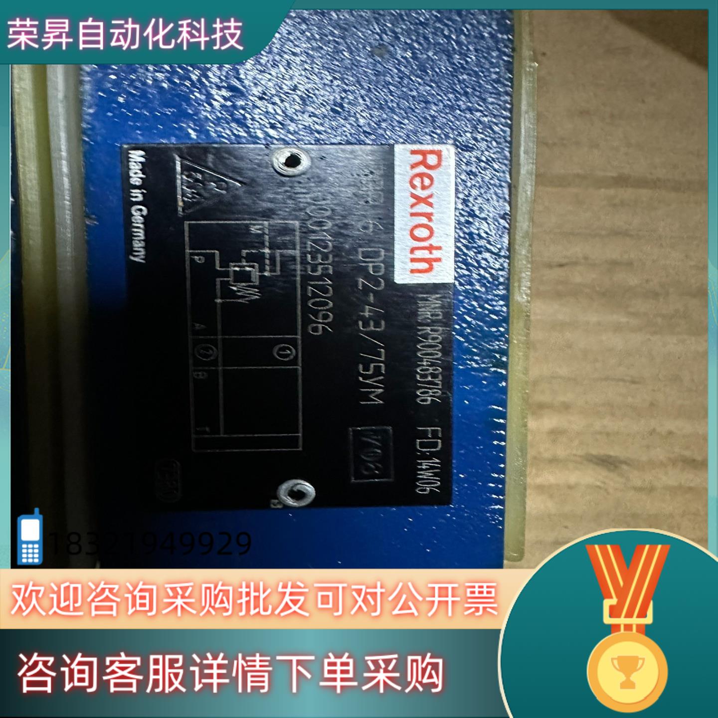 现货力士乐减压阀ZDR6DP2-43/75yM,全新原装现