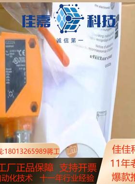 O2D224 易福门全新物体识别传感器 O2DIRPKG/K