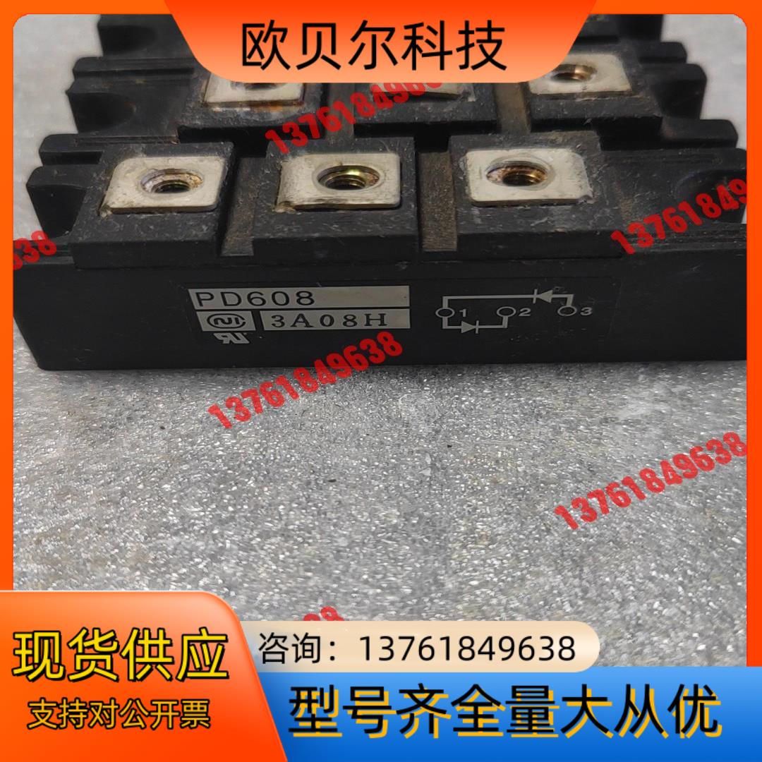 PD608整流模块四个100。 不单卖不讲价