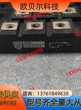 PD608整流模块四个100。 不单卖不讲价
