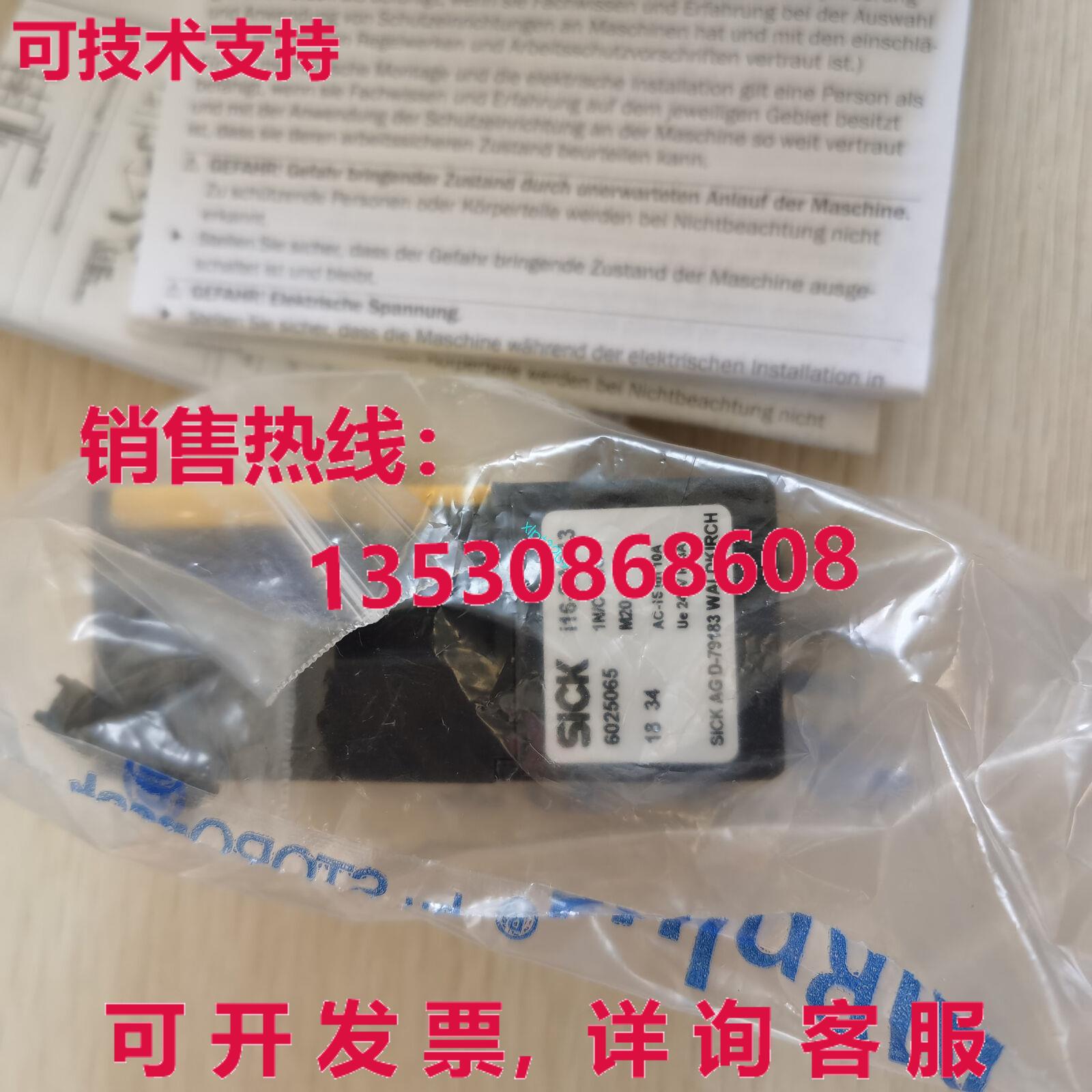 原装供应I16-SA113 SICK 机床安全门锁开关/