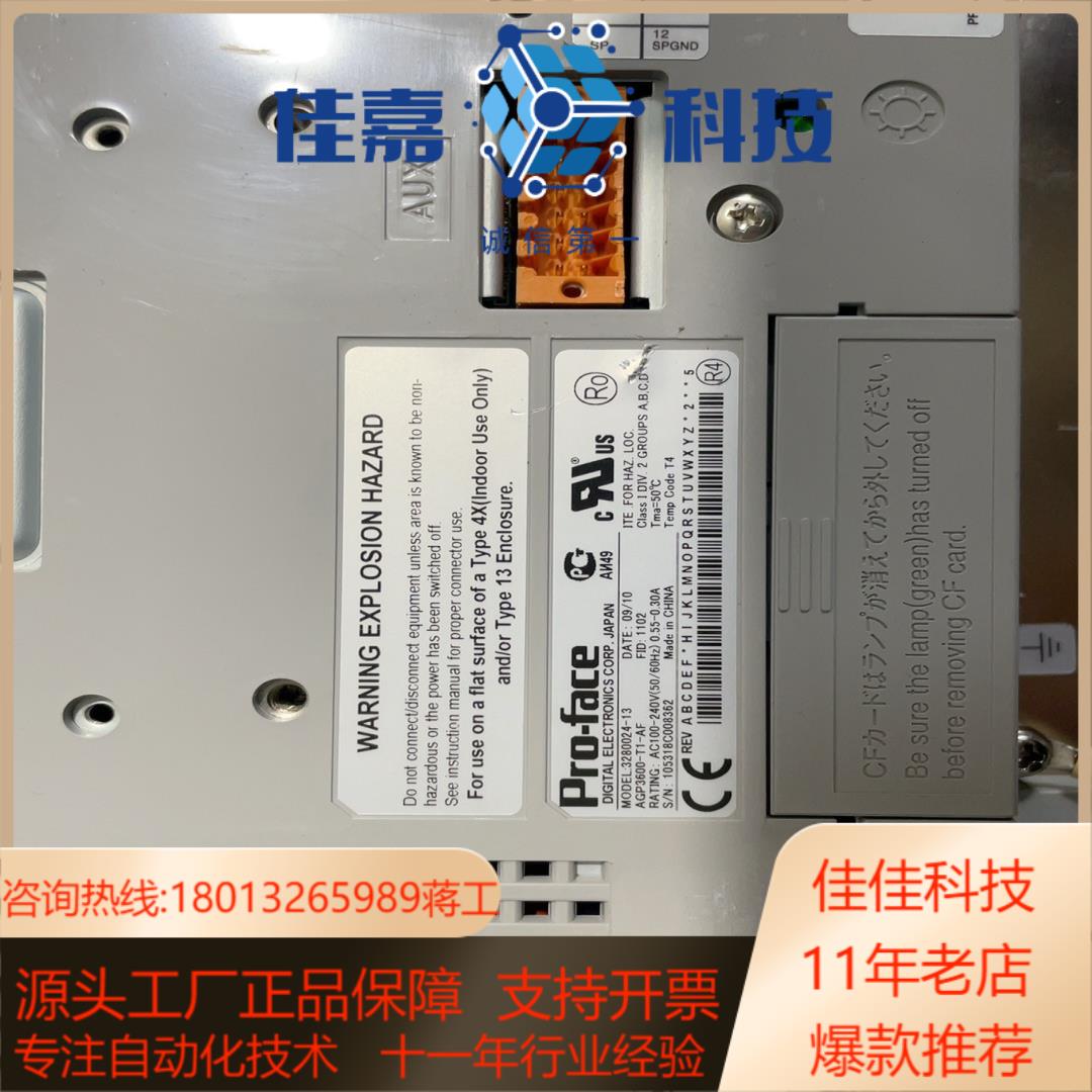 普洛菲斯触摸屏AGP3600-T1-AF，成色好