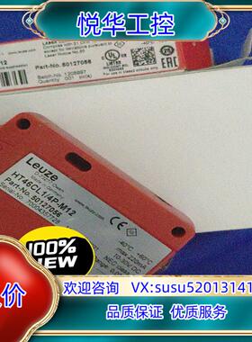 全新德国LEUZE劳易测激光传感器 HT46CL1/4P-M议价