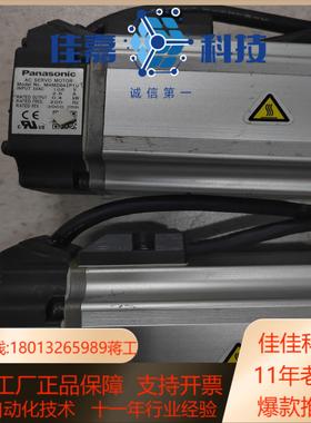 MHMD042P1U电机400W有6台，如图，标