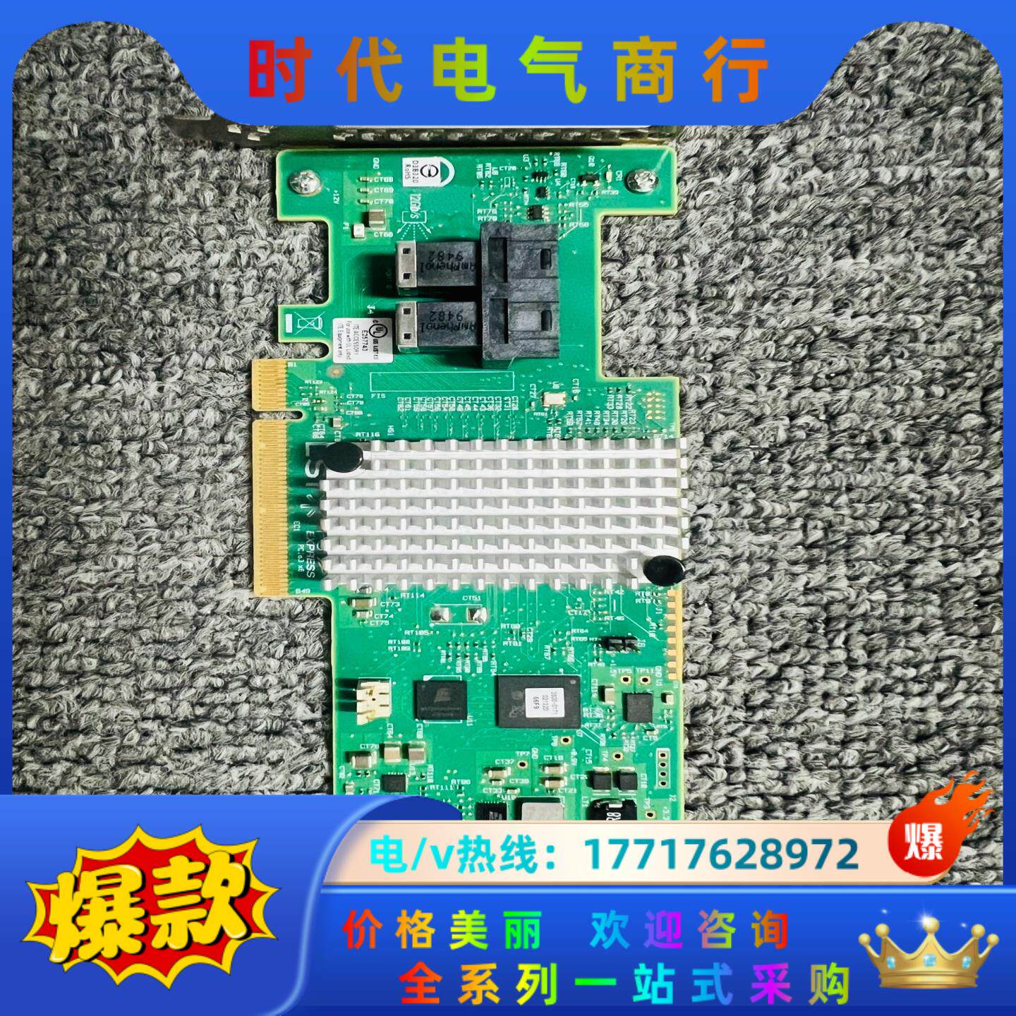 LSI 9340-8i阵列卡 SAS3008 12Gb直通扩议价