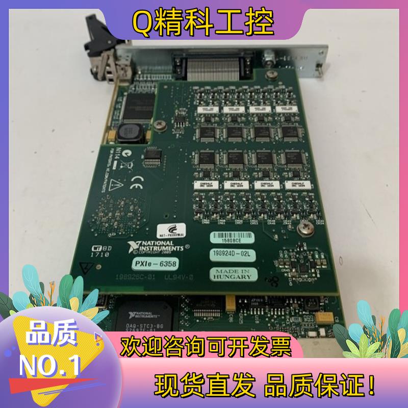 现货 NIPXIe6358功能成色新的老板联系