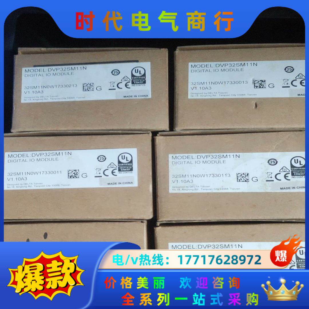 全新台达PLC模块DVP32SM11N，DVP01PU-S议价