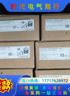 全新台达PLC模块DVP32SM11N，DVP01PU-S议价