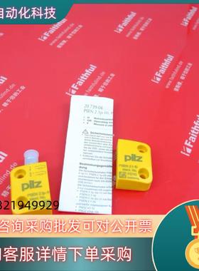现货Pilz 502211 皮尔磁全新安全传感器 512110