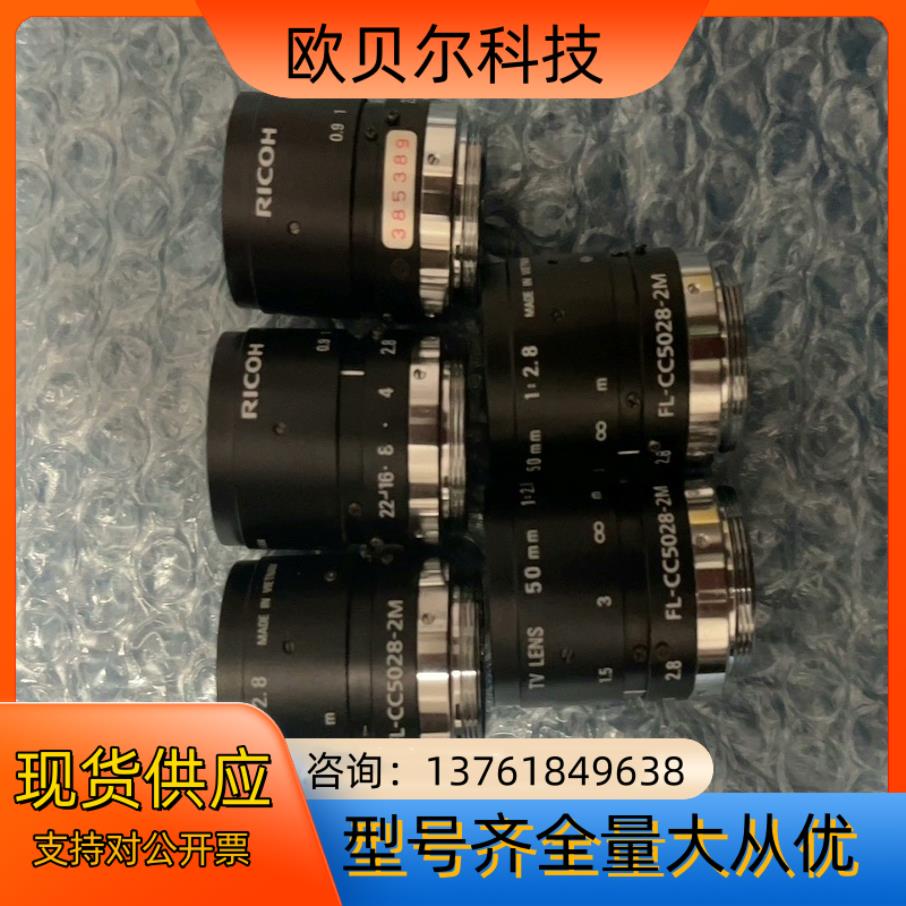 RICHO镜头 FL-CC5028-2M镜头 ；；镜