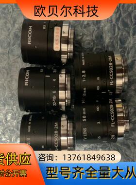 RICHO镜头 FL-CC5028-2M镜头 ；；镜